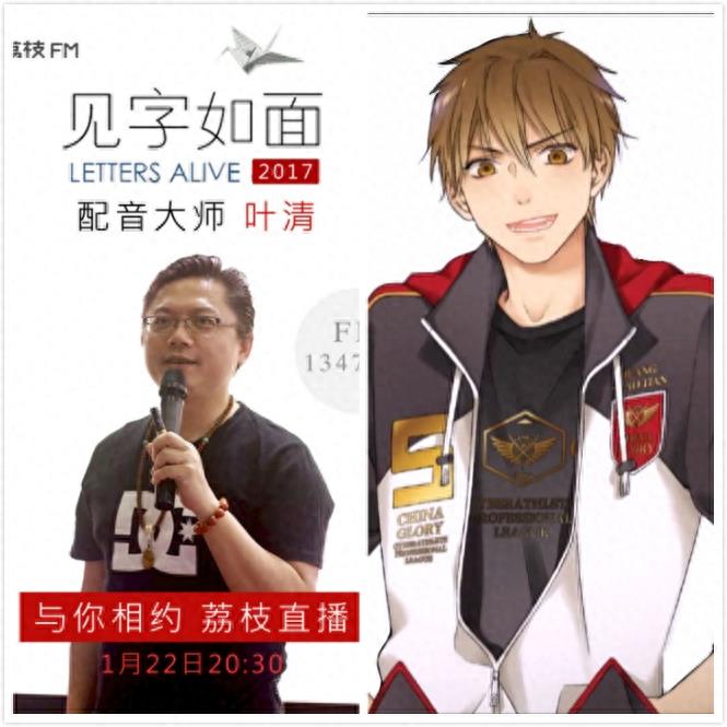 超强IP动画《全职高手》声优阵容大揭秘!