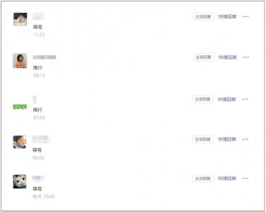 ​限？不限？迁安12月限行消息看这里