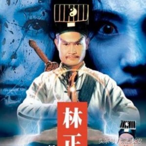 ​“僵尸道长”林正英死因，你知道多少