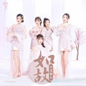 ​中国十大最有名女团组合：之七朵组合“SevenSense”