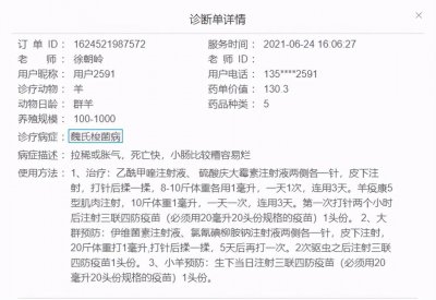 ​真实案例：发病急、死亡快！魏氏梭菌病到底是什么病？