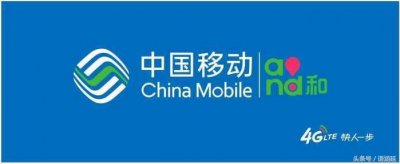 ​中国移动“新版无限量卡”全国流量随意用+1500分钟全国通话