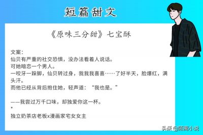 ​6本短篇甜文，我爱你，不是见色起意，不是怜悯生情，只因我爱你