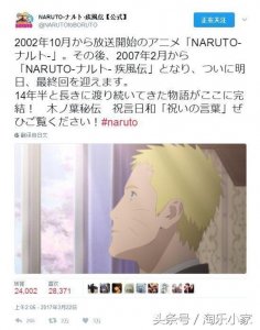 ​连载14年《火影忍者》动画终于要完结了