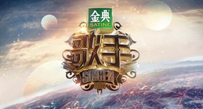 ​歌手第二季第四期歌单曝光 华晨宇补位献唱《齐天》，期待花花~