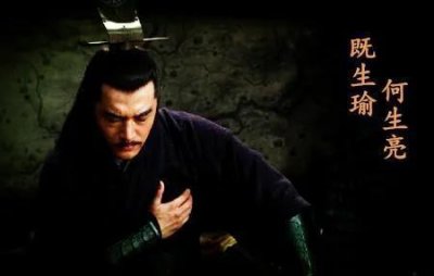 ​民间故事：周瑜之死的另类说法