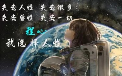 ​《三体·死神永生》中的云天明：一个将暗恋诠释到极致的男人！