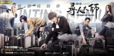 ​《寻人大师》：初恋、老兵、缉毒、出轨，多维话题观照社会现实