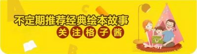 ​绘本推荐 |《给爸爸的吻》让孩子与爸爸的情感系在一起