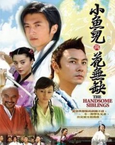 ​《小鱼儿与花无缺》：终极boss江玉燕，被仇恨蒙蔽双眼的可怜人