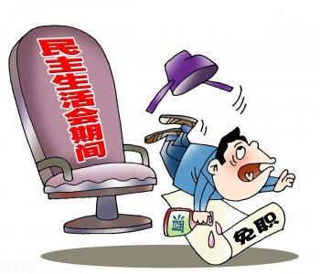 ​官员不愿被称“公仆”，因为这个词汇太低微，与官位和权力不相符