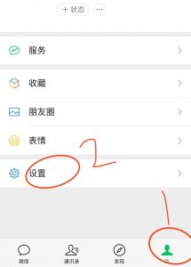​注销微信及之后的账号显示状态