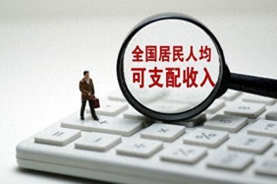 ​全国民富水平10强省：浙江第3，广东第6，内蒙古、辽宁入围