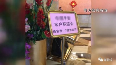 ​南宁警方取缔大型传销集会，牵出涉案3亿元的传销组织