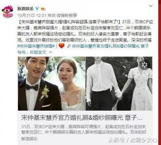 ​双宋甜蜜大婚，李光洙深情告白：慧乔姐姐，我们仲基麻烦你了！
