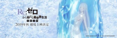 ​《Re：零》推出新作OVA，这是只属于爱蜜莉雅和帕克的故事