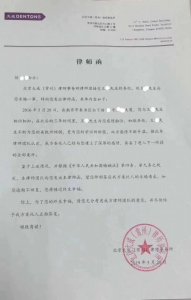 ​实习律师520律师函求婚 回应：公章系PS 已领证