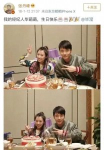 ​曝张丹峰二次出轨经纪人毕滢，同住酒店套房，财政大权归女方