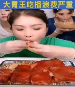 ​大胃王红姐团队再被当典型报道！仙女活动遭多名网红放鸽子！
