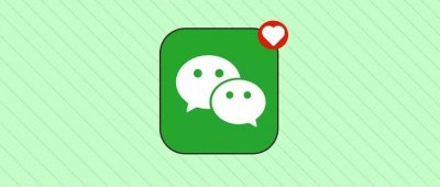 ​微信“彩蛋”又更新了！聊天可以满屏掉爱心