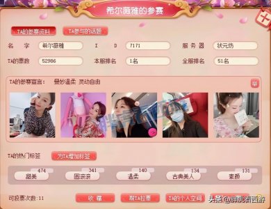 ​梦幻西游：魅小舞春心萌动照片，平头输PK后流鼻血