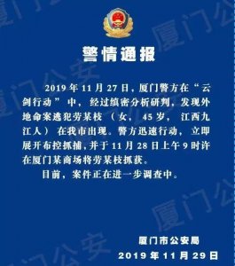 ​九江劳荣枝杀7人潜逃20年落网 劳荣枝法子英人皮牢笼案细节 劳荣枝人生轨迹：从