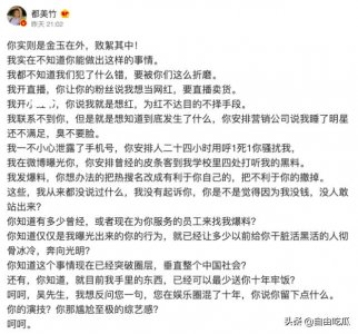 ​吴亦凡被曝曾收到李小璐暧昧信息，李小璐回应“那就对了”