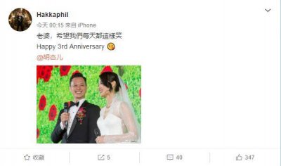 ​胡杏儿老公李乘德发文庆祝结婚三周年：希望我们每天都这样笑