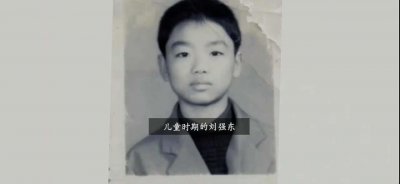 ​京东名字的由来，刘强东和大学女朋友龚晓京的故事