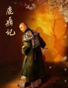 ​新《鹿鼎记》陈圆圆，成全剧最美，宁静版被嘲，梁小冰版美过朱茵