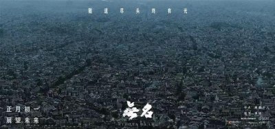 ​春节档电影《无名》我心中的“迅哥儿”谍影重重