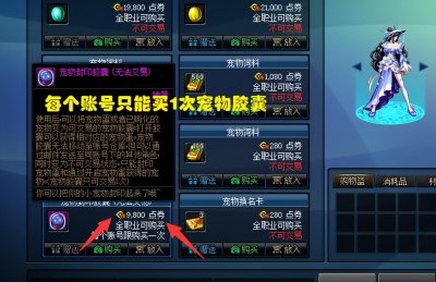 ​DNF：首个12亿宠物诞生！绝版宠物大回归，谁是你的最爱？