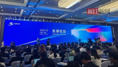 ​首届东湖论坛今日在武汉盛大开启