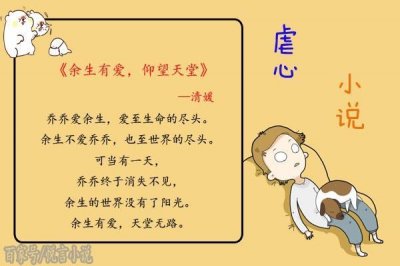 ​5本短篇虐心小说，爱你只待余生，缱绻不负时光，虐恋情深