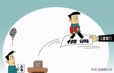 ​借调人员会被原单位重用吗？