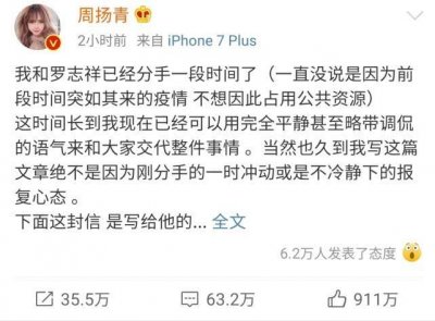 ​罗志祥与化妆师亲密照曝光，化妆师比周扬青显老态，发声支持小猪