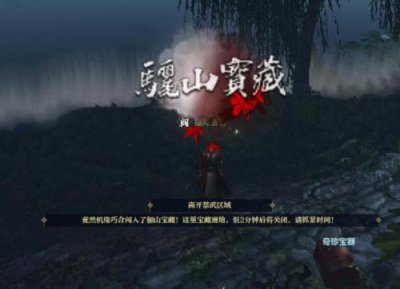 ​玩的就是心跳！《逆水寒》玩家直播开三十张海市蜃楼宝图