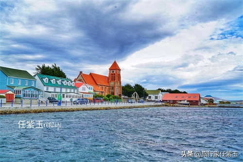 南极三岛之一，福克兰群岛，居民只不到两千人，首府也是唯一城镇