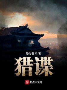 ​三本扣人心弦的谍战文，危难时刻挺身而出，斗智斗勇精彩不断