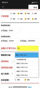 ​关于美团众包外挂问题请美团回应