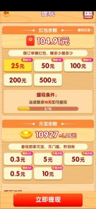 ​揭秘赚钱软件的欺骗方式