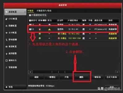 ​海康威视监控系统提示未知错误怎么办？请看这里