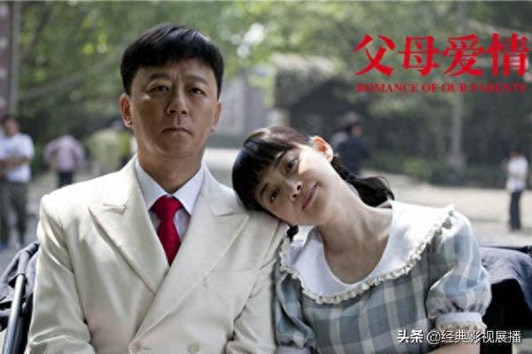 《父母爱情》里的安杰