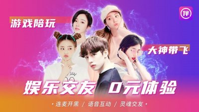 ​游戏陪玩你了解多少？看完这篇文章再涉入不迟