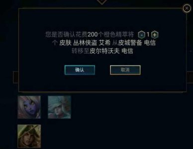 ​LOL：打打人机就可以免费领取丛林侠盗艾希皮肤！