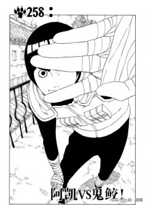 ​火影忍者第258话 阿凯VS鬼鲛