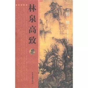 ​揭开“三远法”神秘面纱：千百年后的画作中依然流传着它的传说