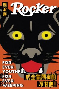 ​黑豹乐队官宣新主唱！步履不停，摇滚不熄！