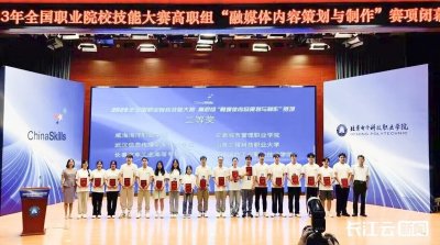 ​武汉信息传播职业技术学院学子荣获国赛大奖