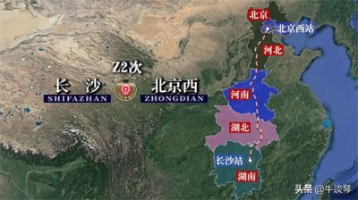 ​Z2次列车运行线路图：湖南长沙开往北京西，全程1587公里
